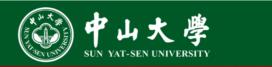 中山大学